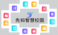 先知业务应用平台
