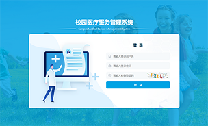 AI+医疗大数据：让智慧校园医务系统升级，实现学生健康全周期管理
