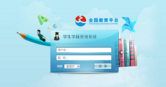 智慧校园学生管理系统